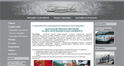 Desktop Screenshot of german-art.ru